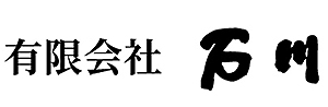 有限会社 石川